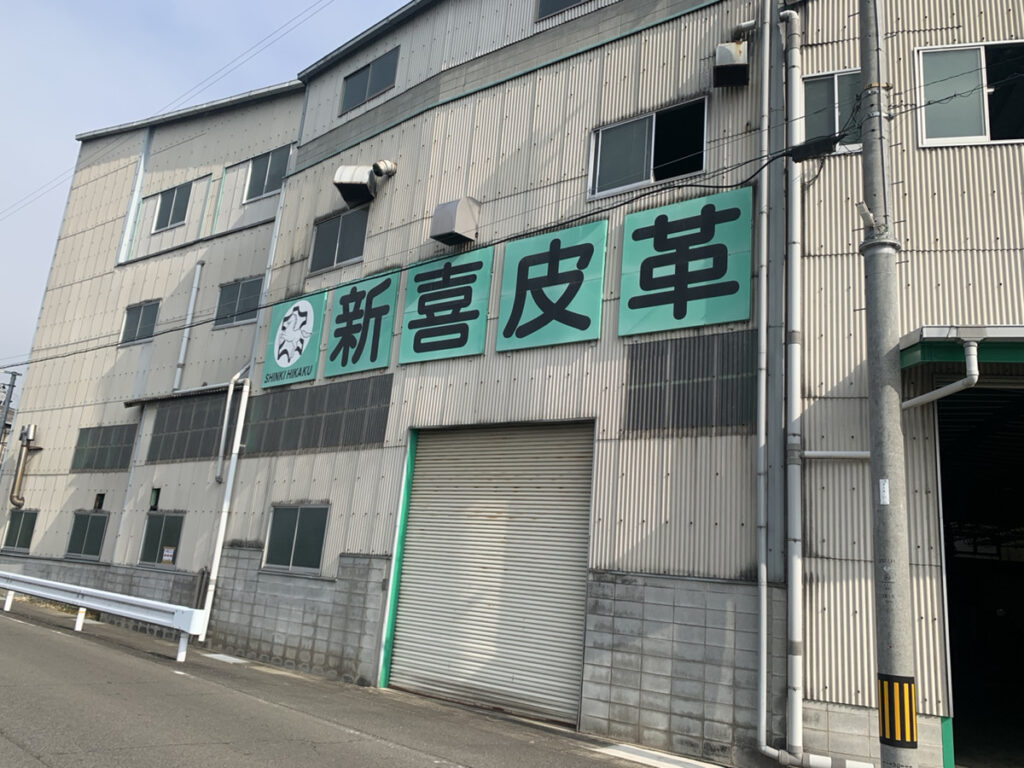 コードバンの聖地　新喜皮革