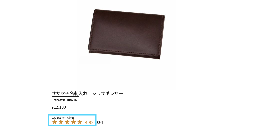 ５段階で4.82と高い評価