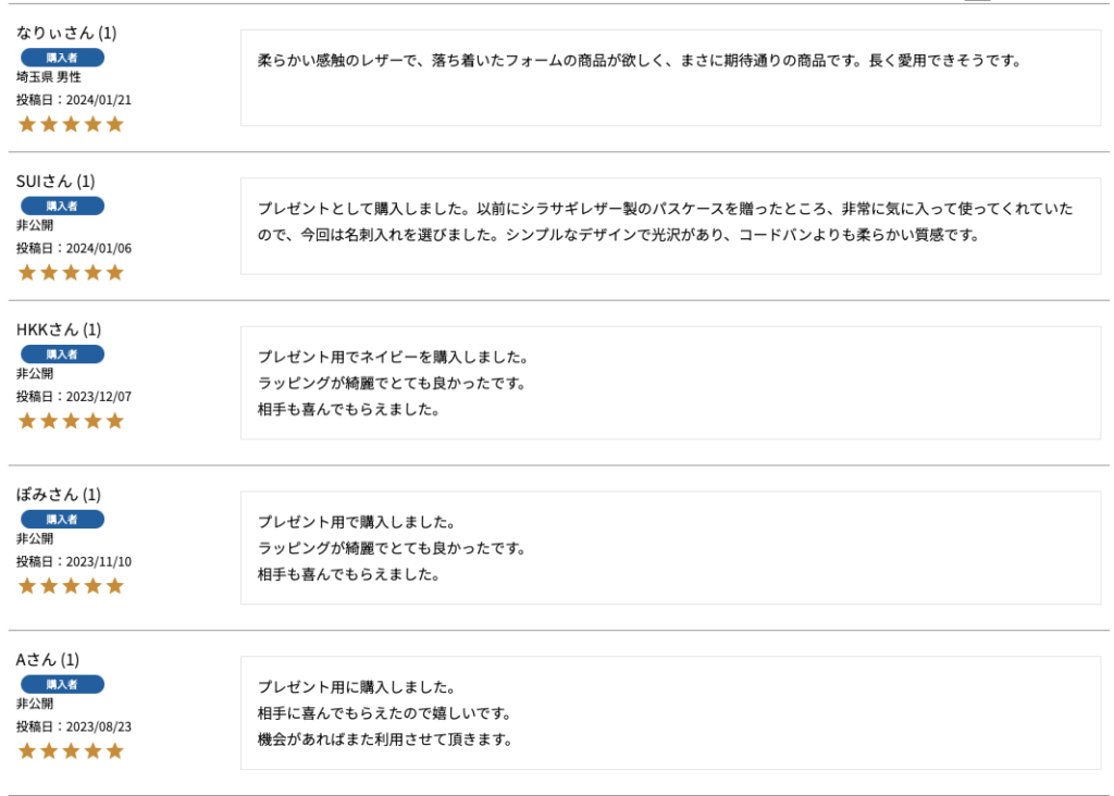 シラサギレザー名刺入れのレビュー