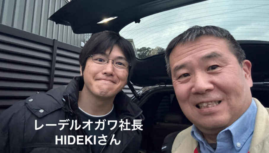 レーデルオガワ本社前にて