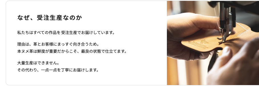 革の鮮度とコスト削減のため徹底した受注生産体制のLAST Drip Designs