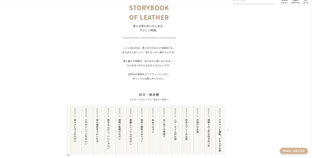 LAST Drip Designs公式サイト内の読み物